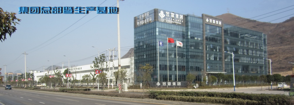 贵州昱霖实业集团（副会长单位）