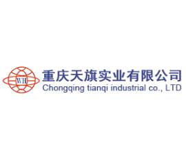 重庆天旗实业有限公司