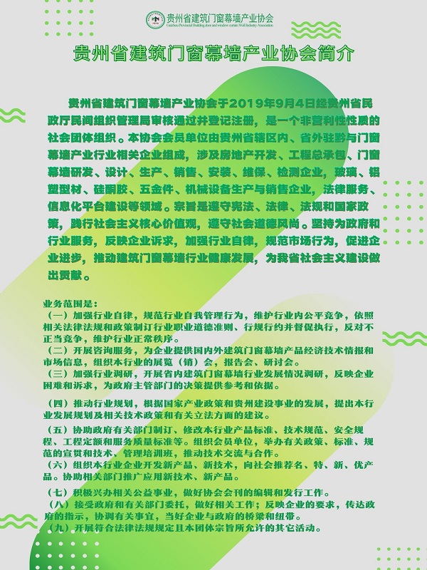 协会简介.jpg