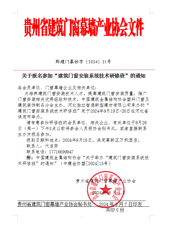 微信图片_20240807094101.png