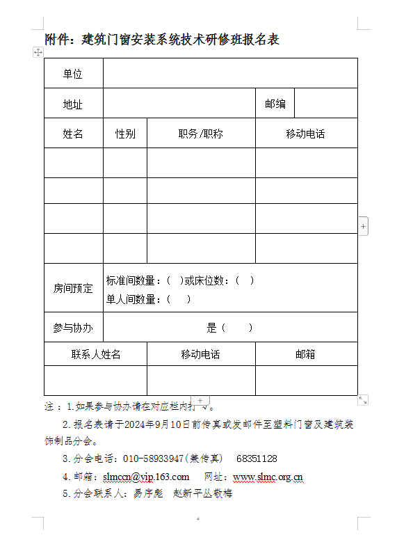 微信图片_20240807094210.png