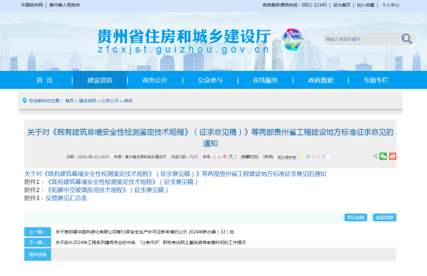 微信图片_20240826141309.png