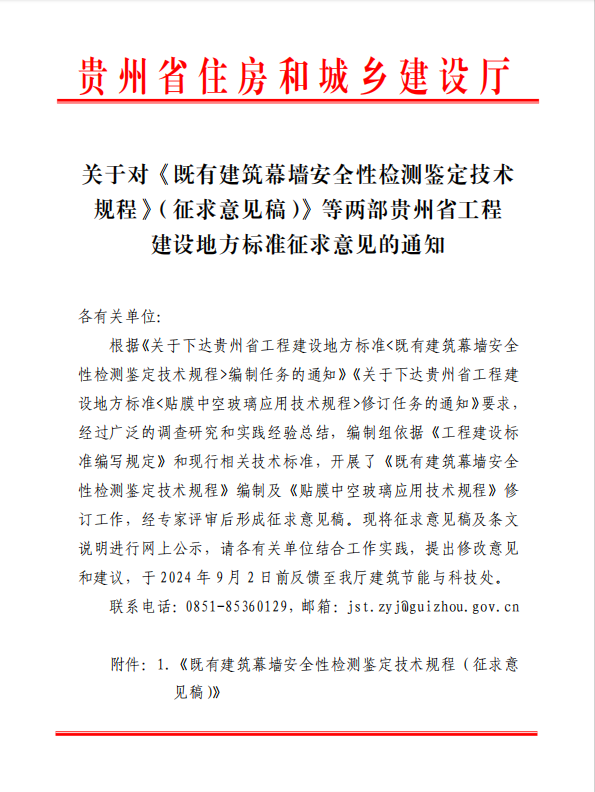微信图片_20240826135815.png