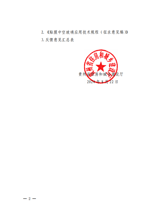 微信图片_20240826135825.png
