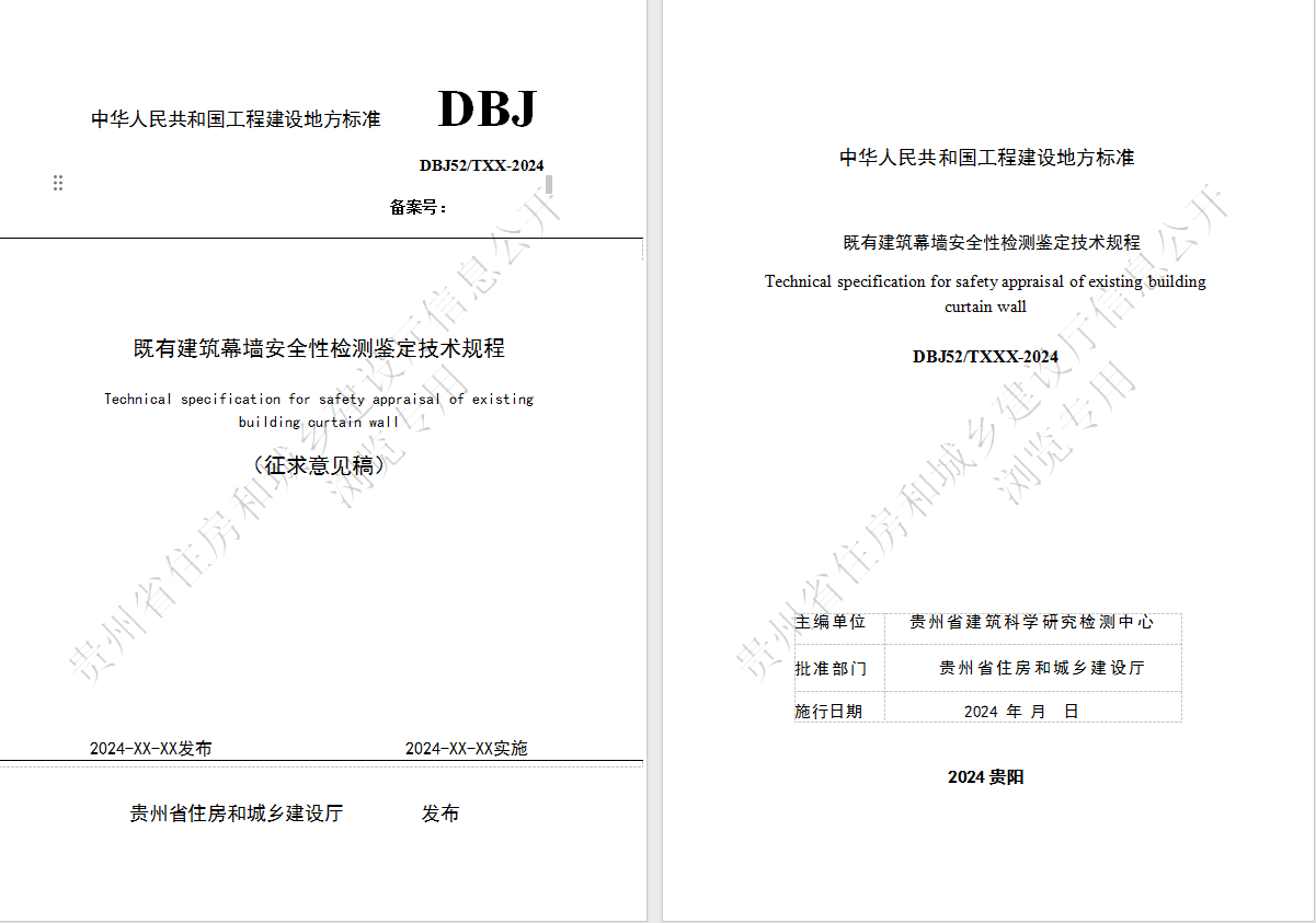 微信图片_20240826135833.png