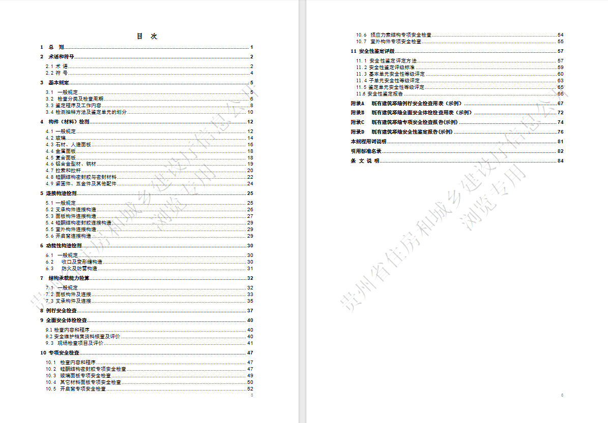 微信图片_20240826135850.png