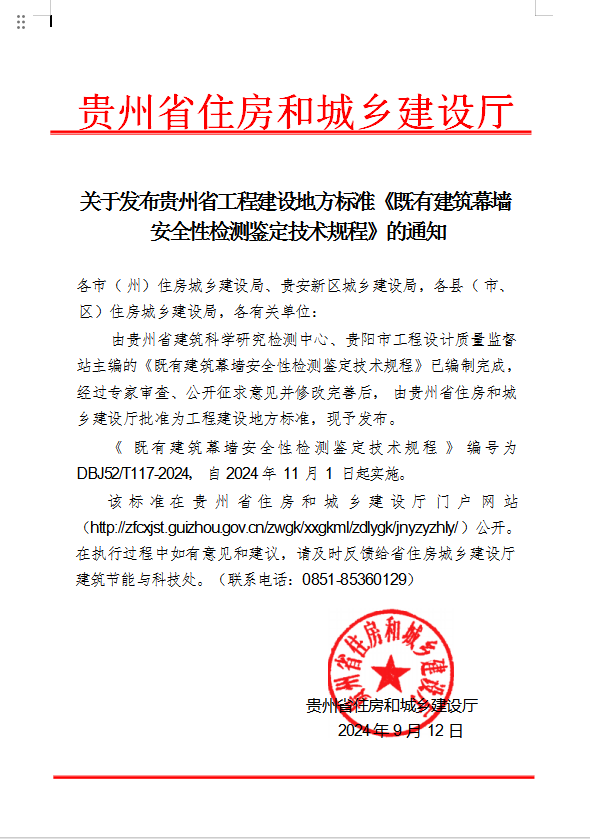 微信图片_20240927155437.png