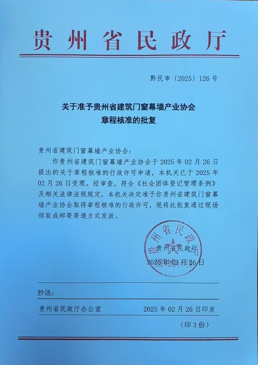 微信图片_20250314191110.jpg