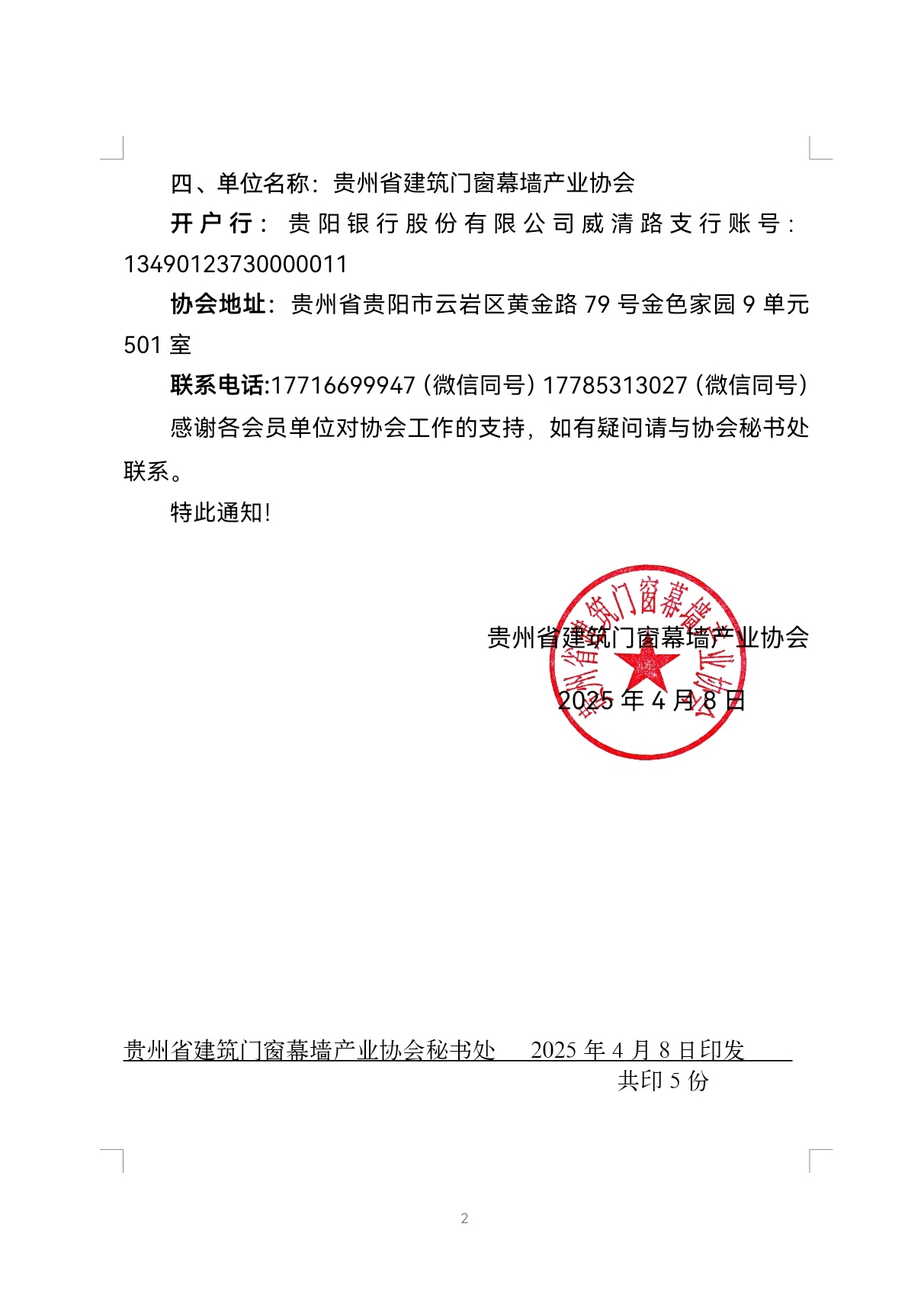 微信图片_20250409153512.jpg